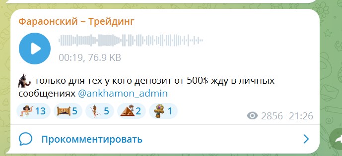 фараонский трейдинг отзывы фараонский трейдинг отзывы