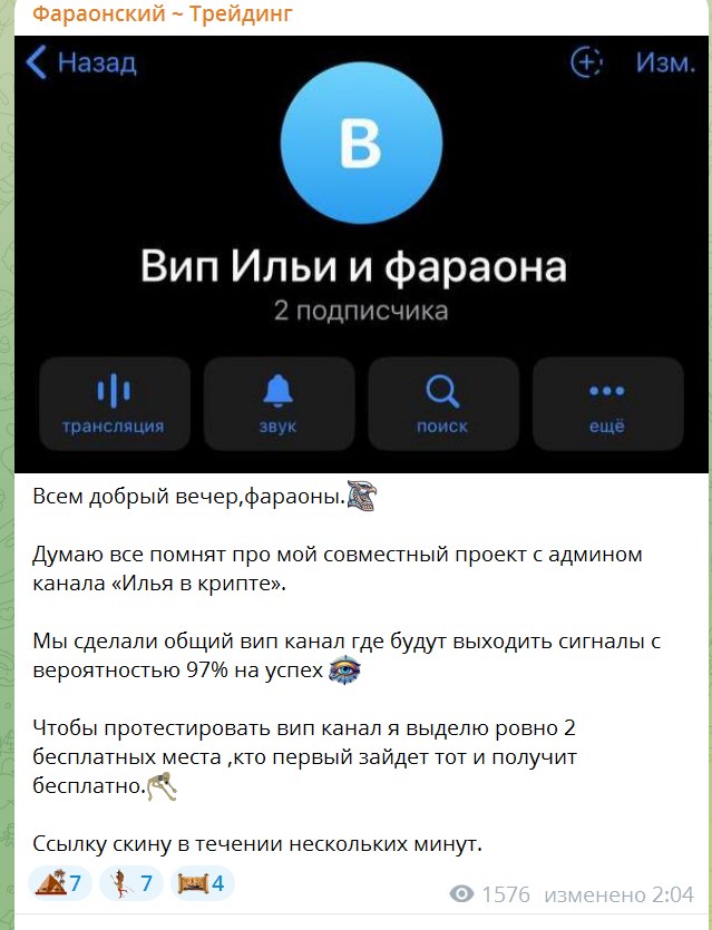 фараонский трейдинг отзывы фараонский трейдинг отзывы