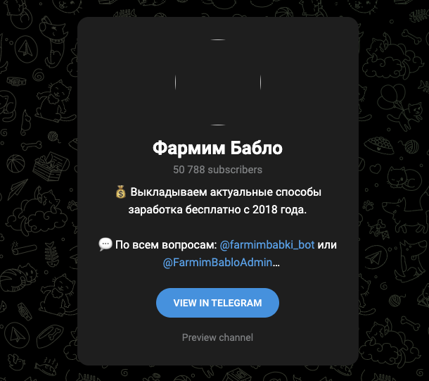 фармим бабло фармим бабло