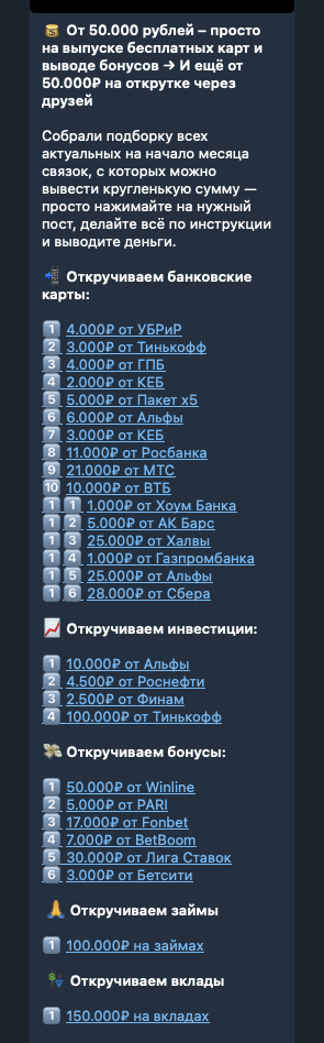 фармим бабло телеграмм фармим бабло телеграмм