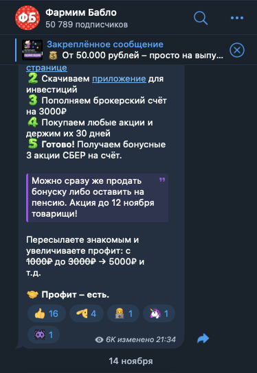 фармим бабло тг фармим бабло тг