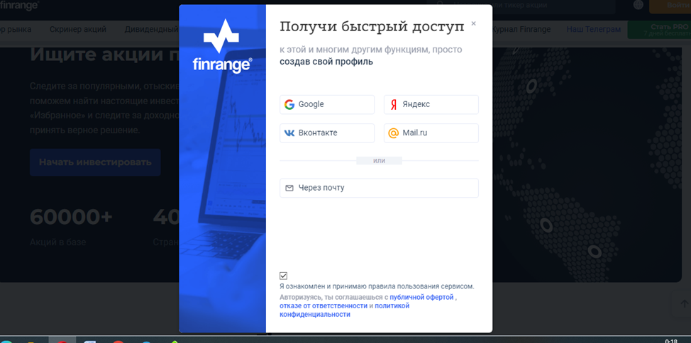 finrange com инвестиции в акции finrange com инвестиции в акции