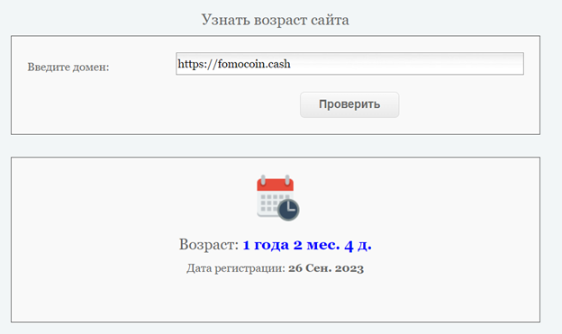 Fomocoin Cash отзывы Fomocoin Cash отзывы
