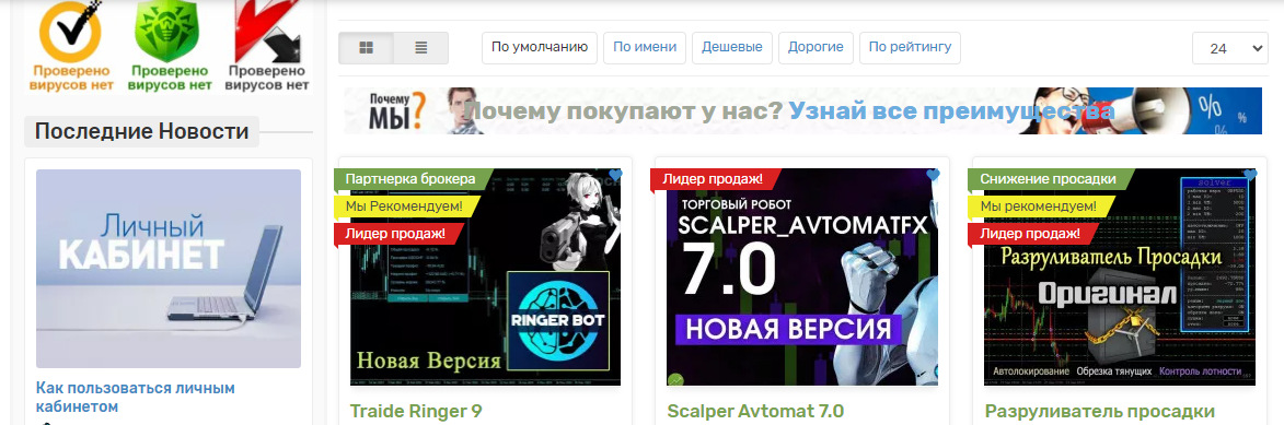 forex robot store обзор forex robot store обзор