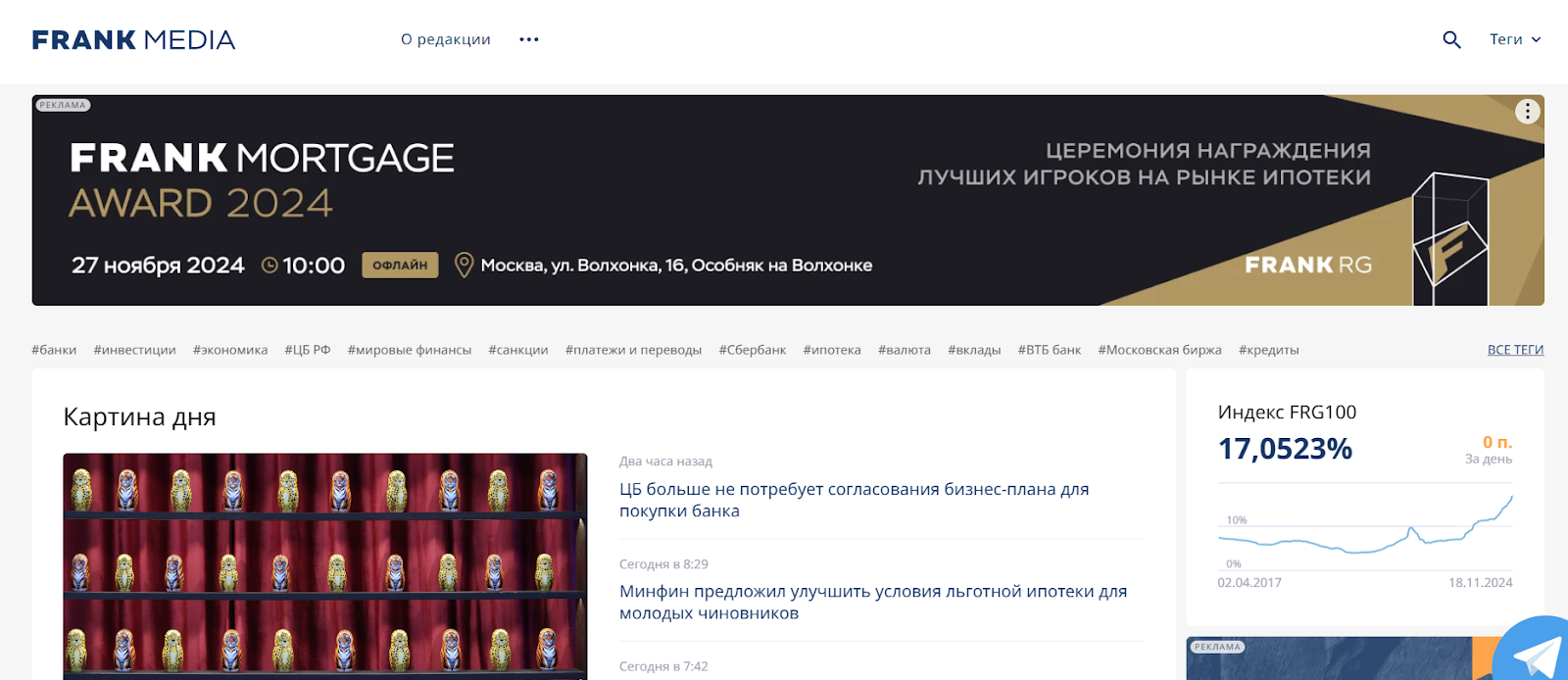 Франк Медиа новости Франк Медиа новости