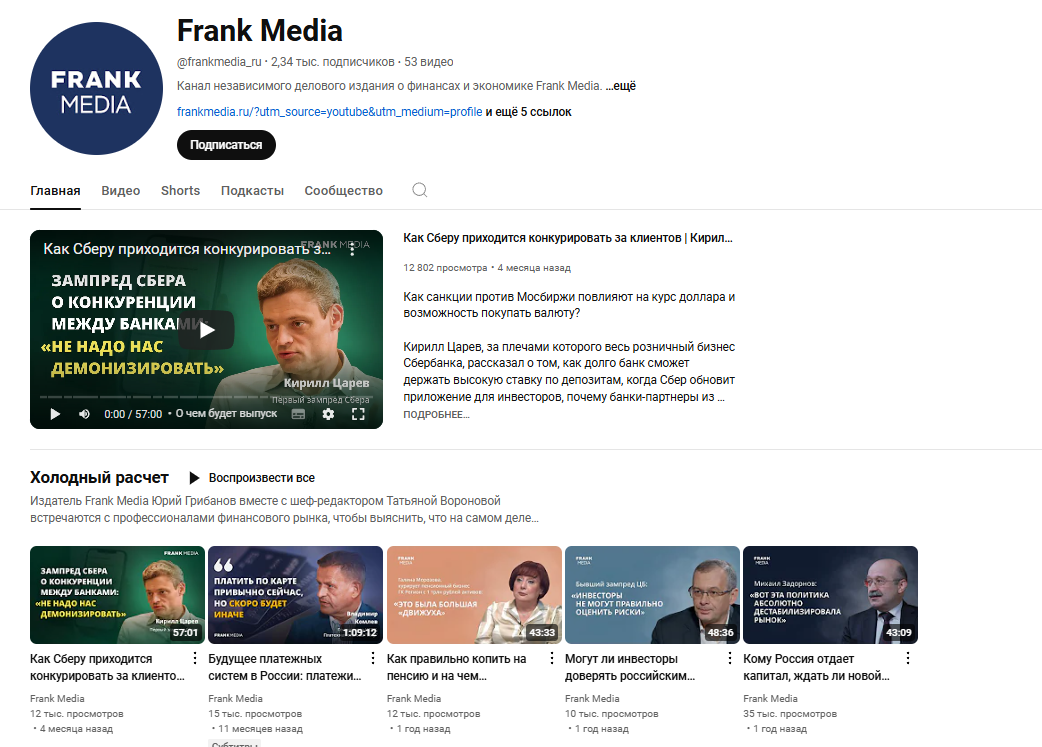 Frank Media Телеграмм новости Frank Media Телеграмм новости