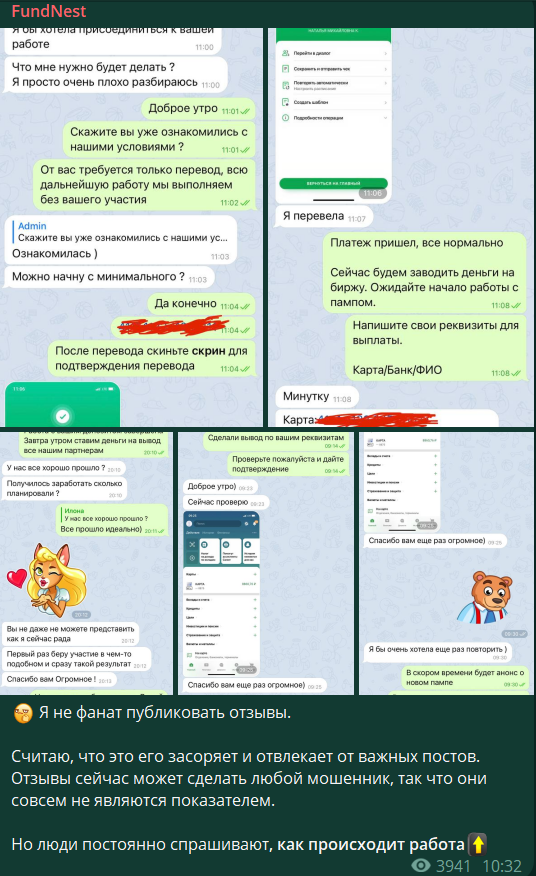 fundnest развод fundnest развод