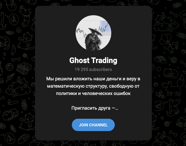 ghost trading ghost trading