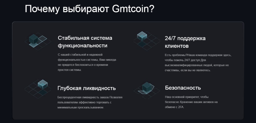 gmtcoin отзывы gmtcoin отзывы