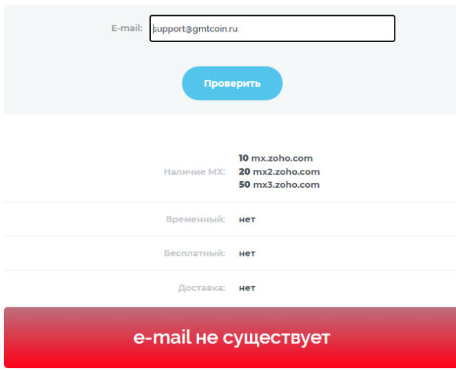 gmtcoin скам gmtcoin скам