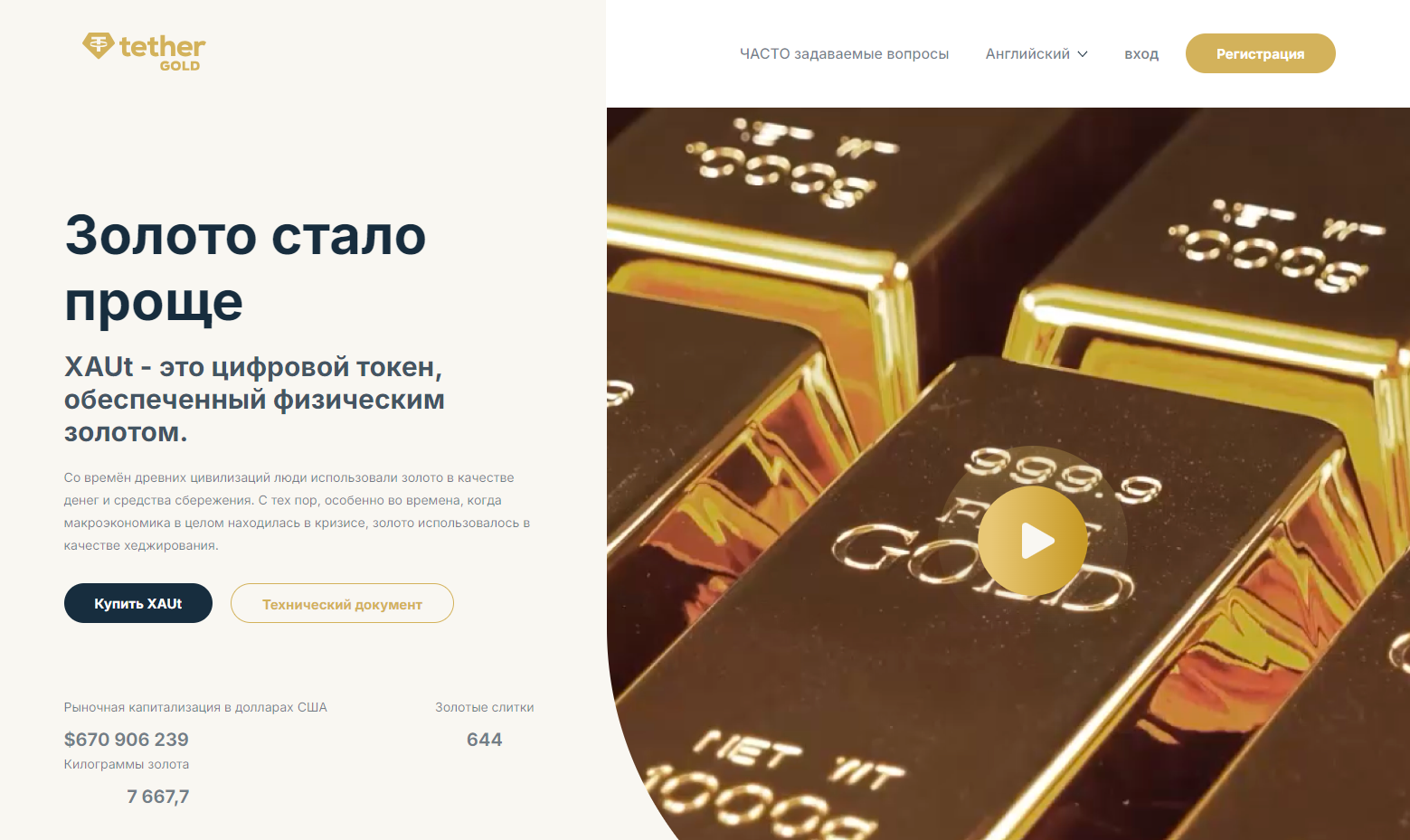 голд тетхер голд тетхер