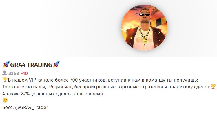 gra4 trade gra4 trade