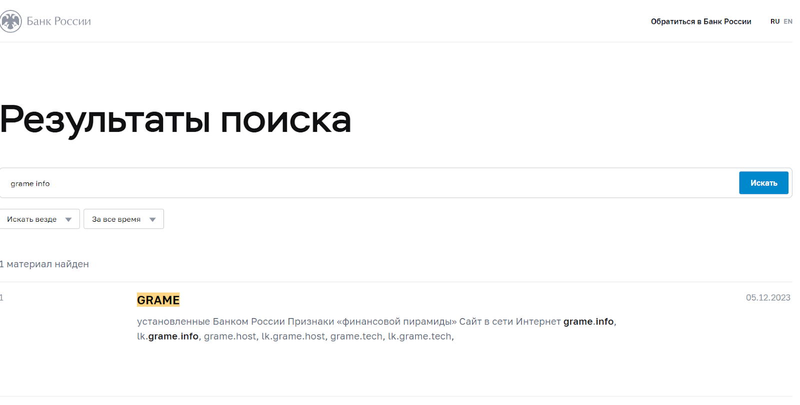 grame info сайт grame info сайт