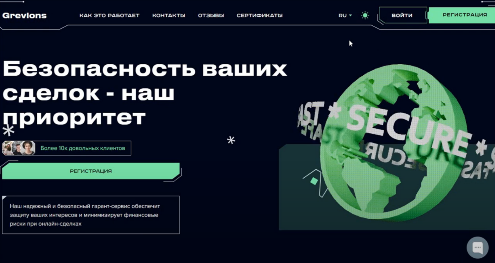 grevions гарант grevions гарант