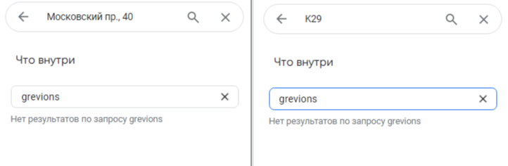grevions отзывы grevions отзывы