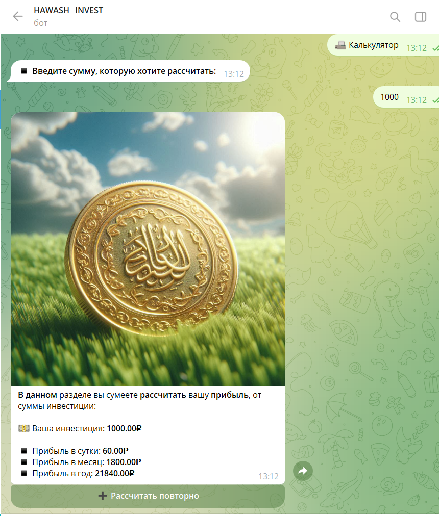 Halalbrat bot Halalbrat bot