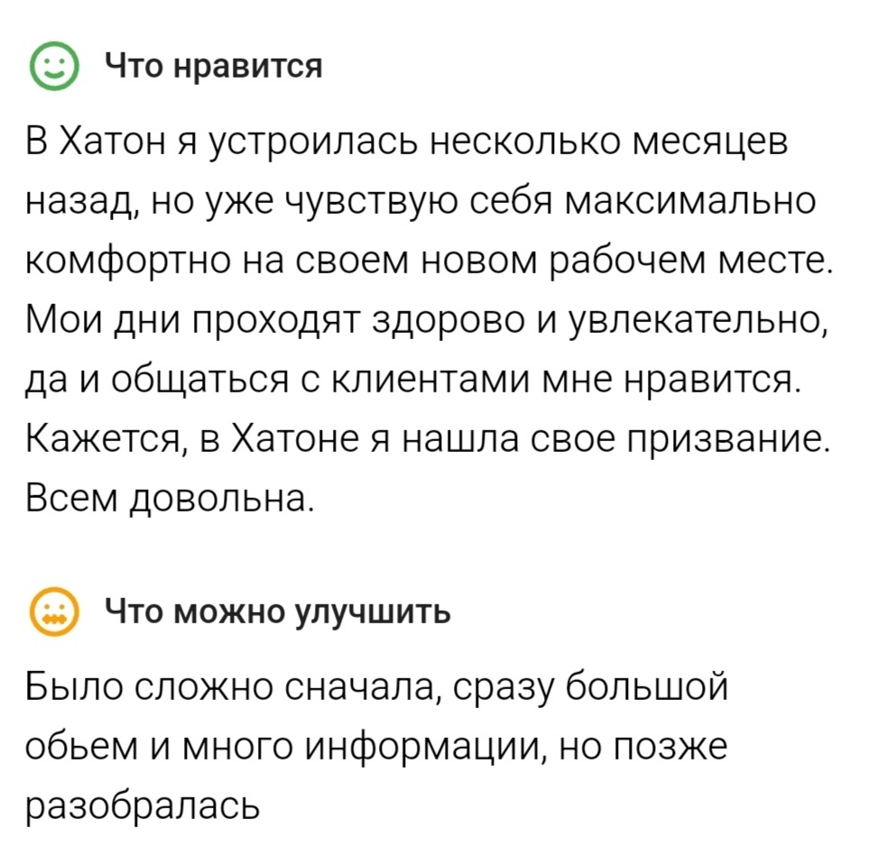 haton ru отзывы haton ru отзывы