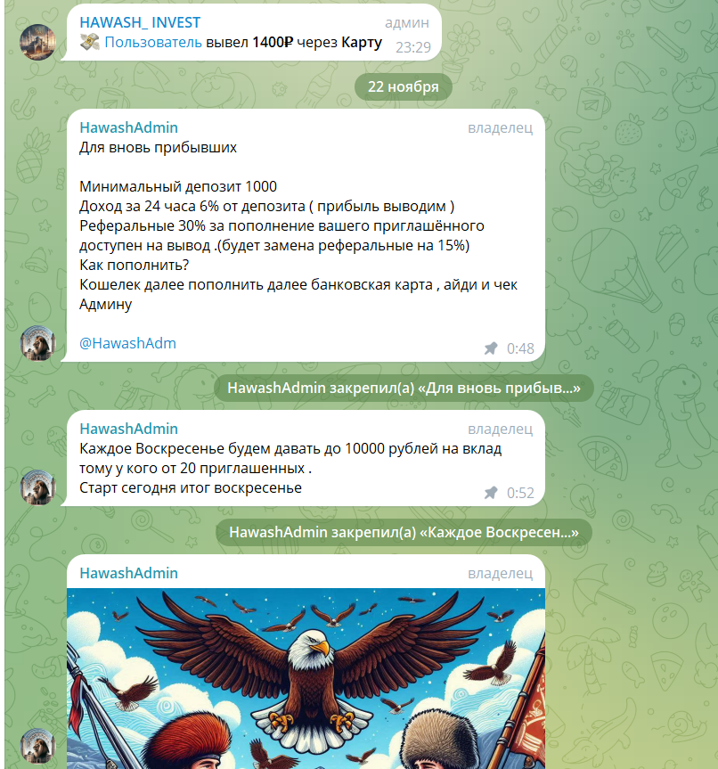 HAWASH бот HAWASH бот