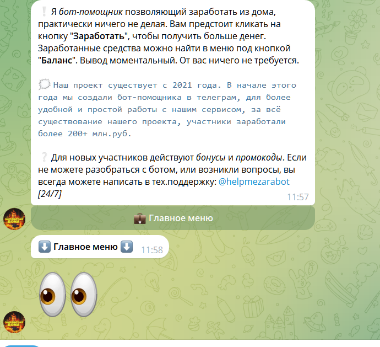 helpmezarabot helpmezarabot