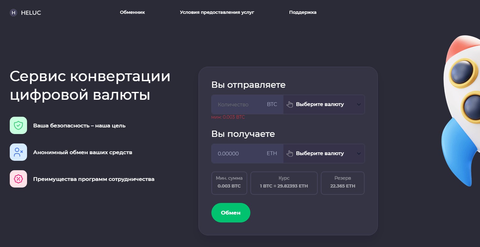 heluc com отзывы heluc com отзывы