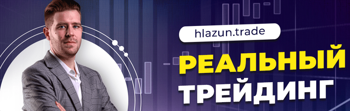 hlazun trade hlazun trade