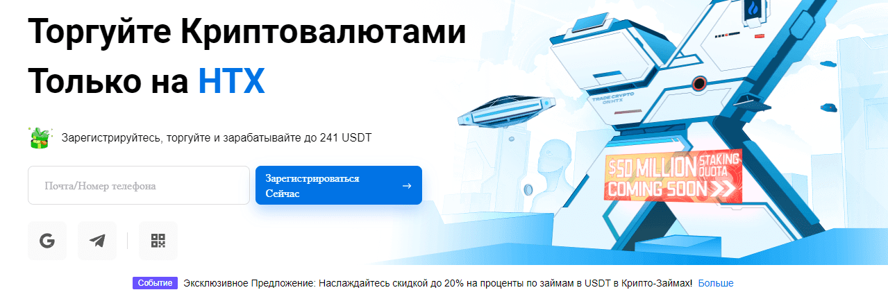 htx биржа отзывы htx биржа отзывы