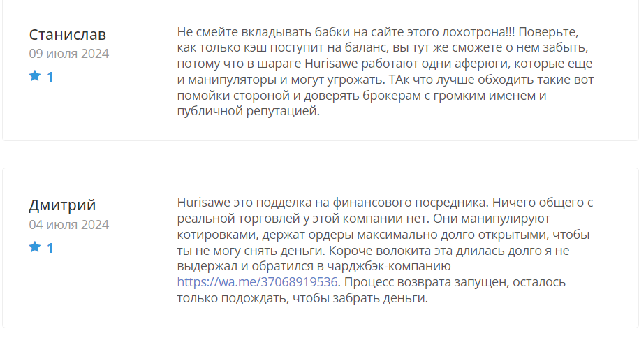 hurisawe pro отзывы hurisawe pro отзывы