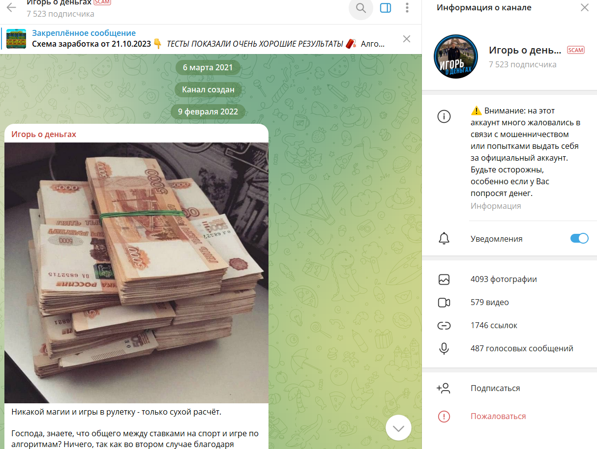 Игорь Моисеев телеграм Игорь Моисеев телеграм