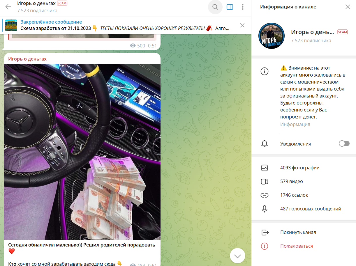 Игорь Моисеев телеграм Игорь Моисеев телеграм