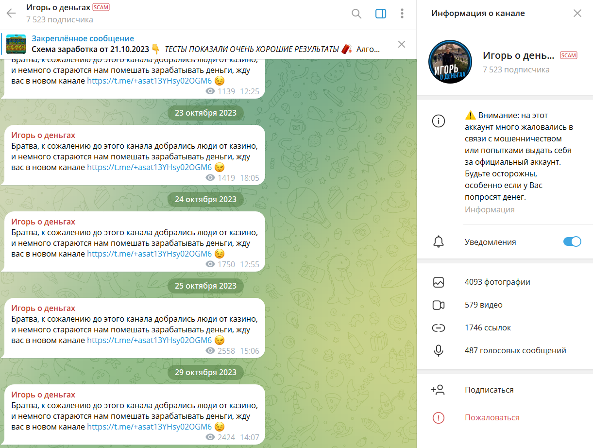 Игорь Моисеев телеграм Игорь Моисеев телеграм