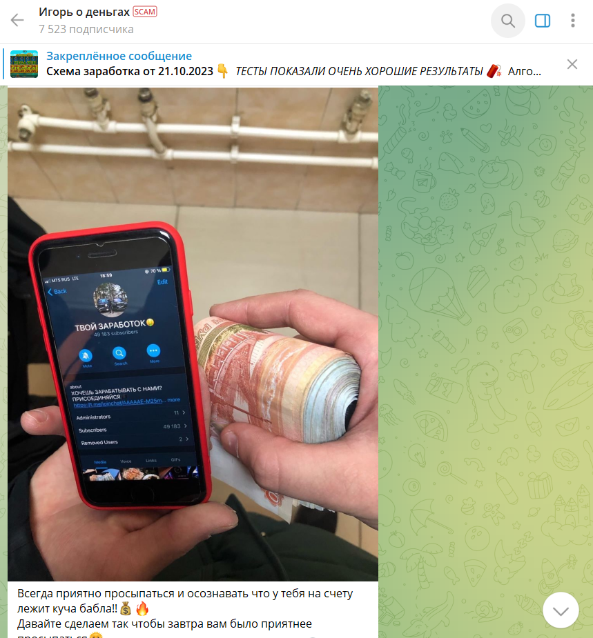 Игорь Моисеев телеграм Игорь Моисеев телеграм