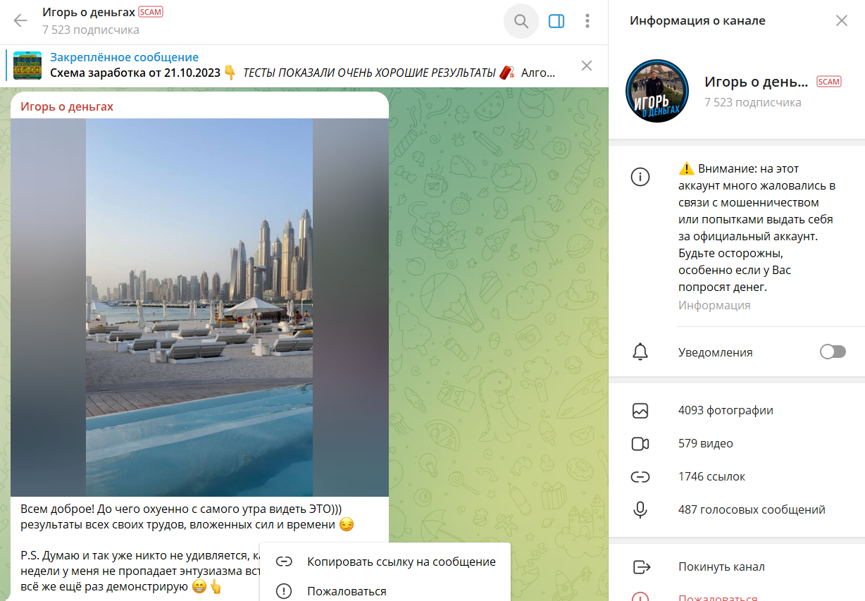 Игорь Моисеев телеграм Игорь Моисеев телеграм