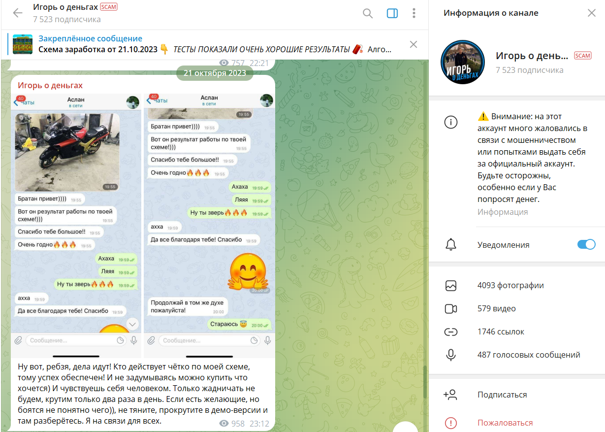 Игорь Моисеев телеграм Игорь Моисеев телеграм