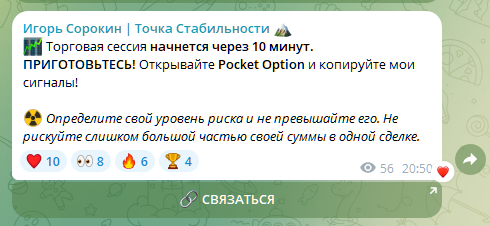 игорь сорокин точка стабильности отзывы игорь сорокин точка стабильности отзывы