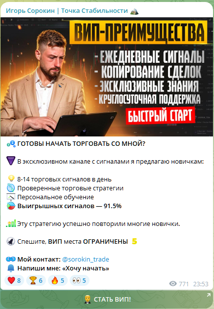 игорь сорокин трейдер отзывы игорь сорокин трейдер отзывы