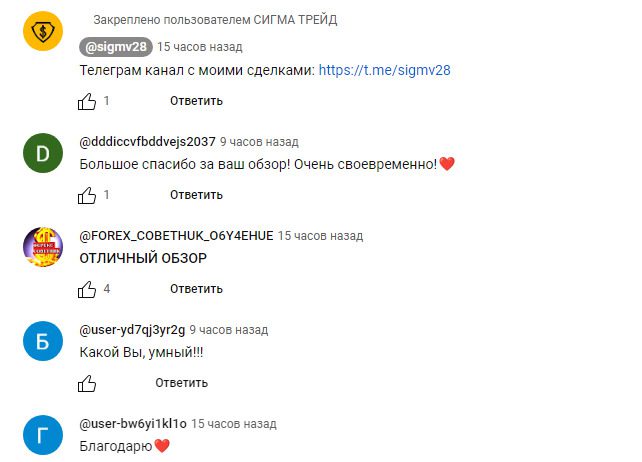 Отзывы о проекте Сигма Трейд