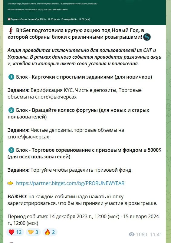 PRO RU Инвестиции телеграм пост