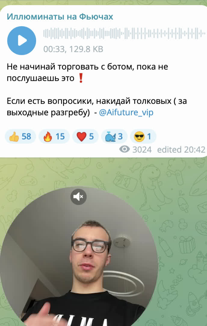 Проект Иллюминаты на Фьючах