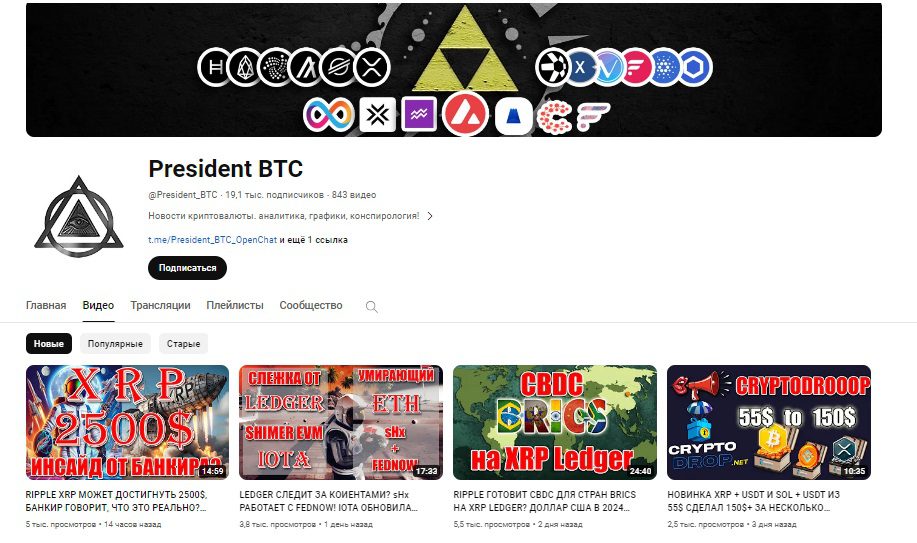 Ютуб проекта President БТС