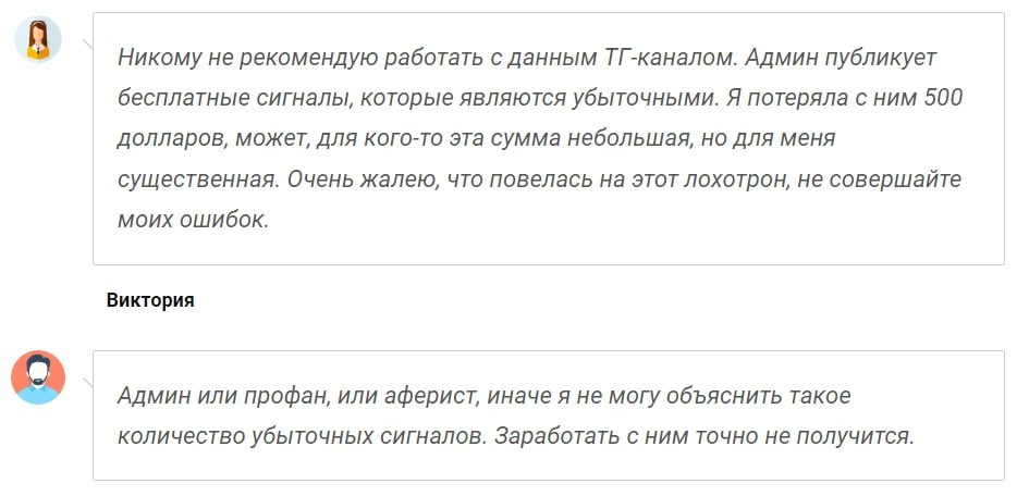 PRO RU Инвестиции отзывы