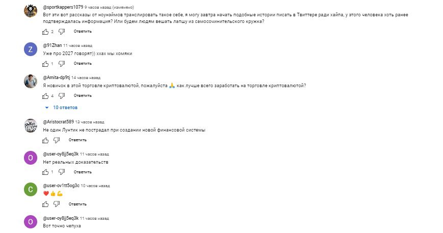 Отзывы о President BTC