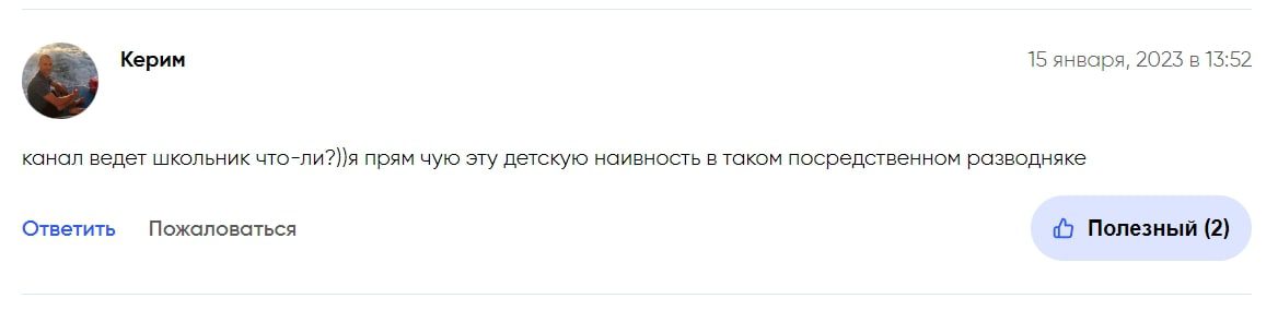 PRO RU Инвестиции отзывы