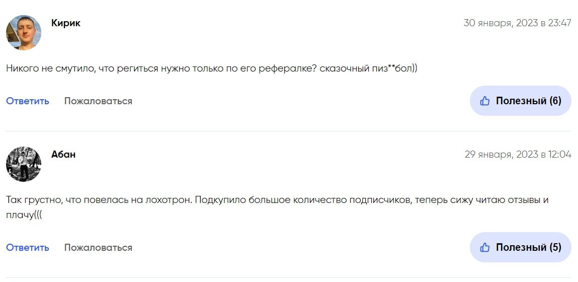 PRO RU Инвестиции отзывы