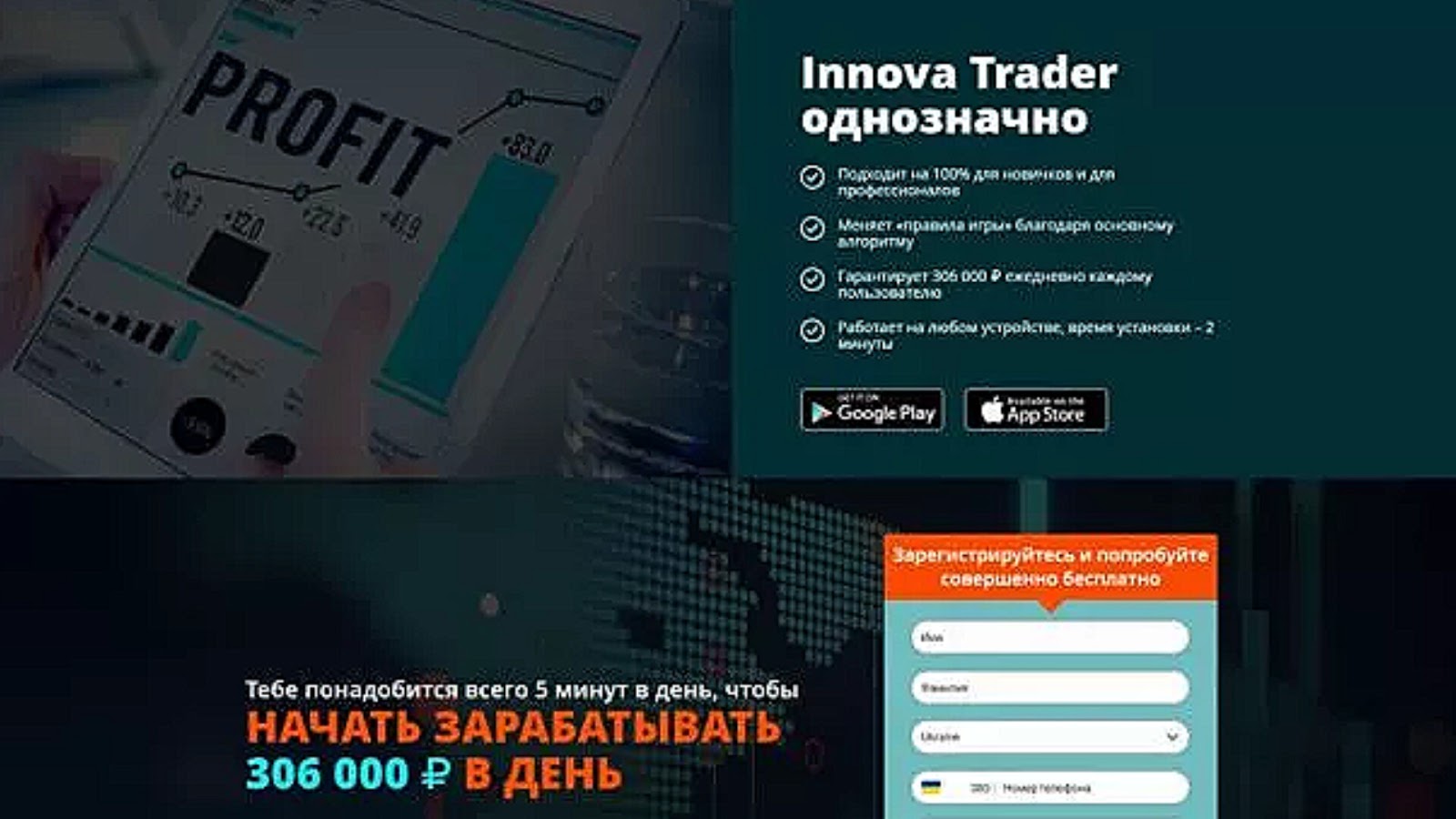 Innova Trader отзывы Innova Trader отзывы