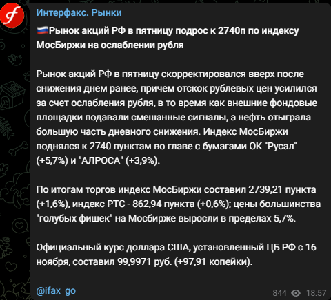 интерфакс телеграмм интерфакс телеграмм