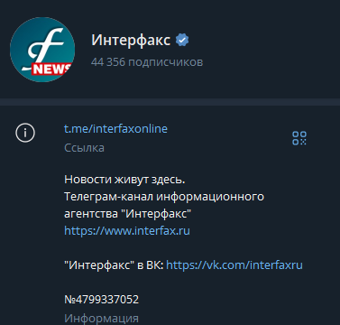 интерфакс ютуб интерфакс ютуб