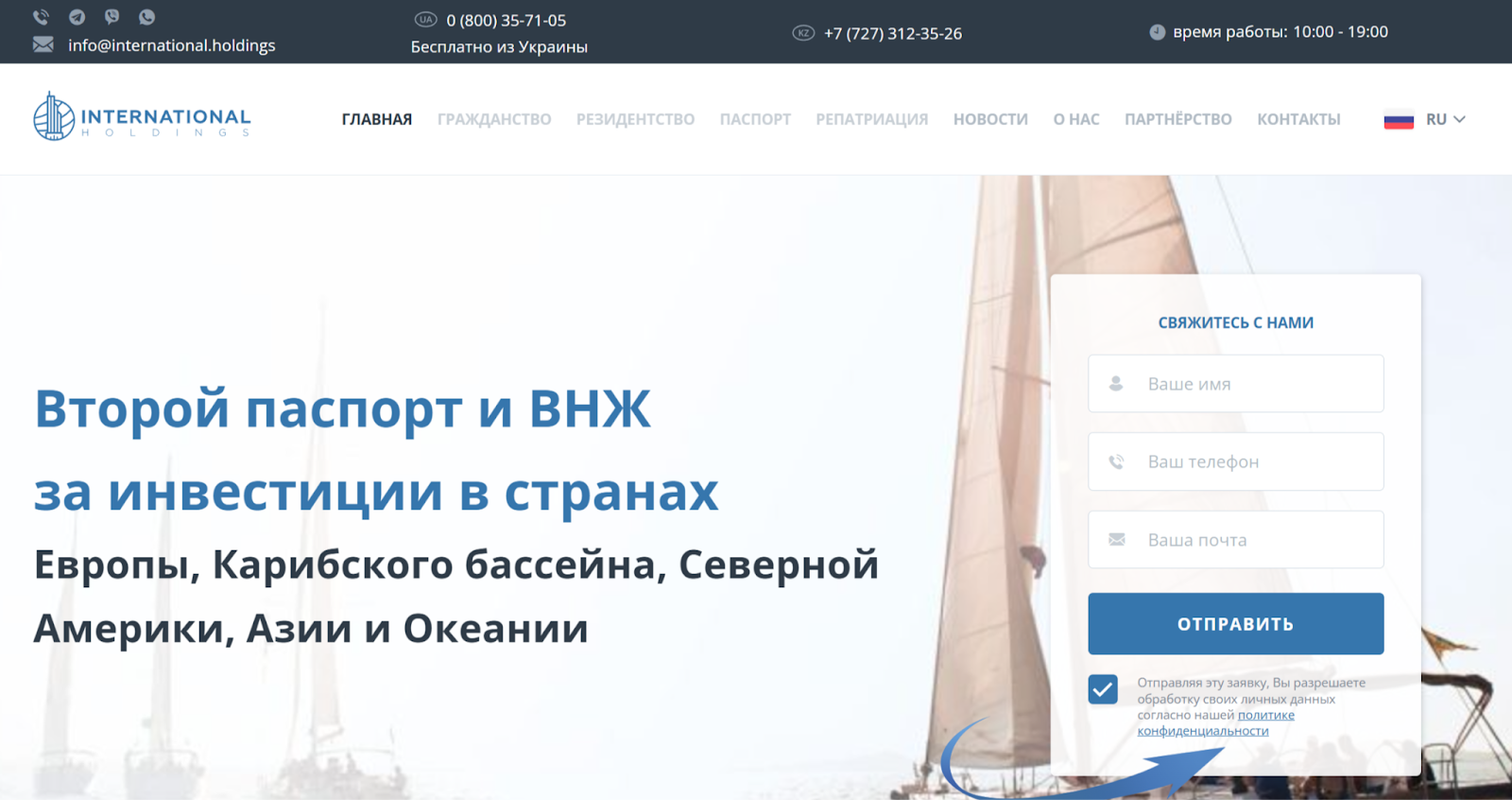 интернешнл холдинг интернешнл холдинг