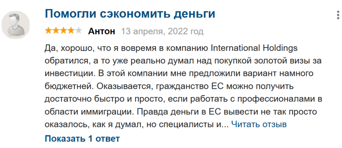 интернешнл холдинг отзывы интернешнл холдинг отзывы