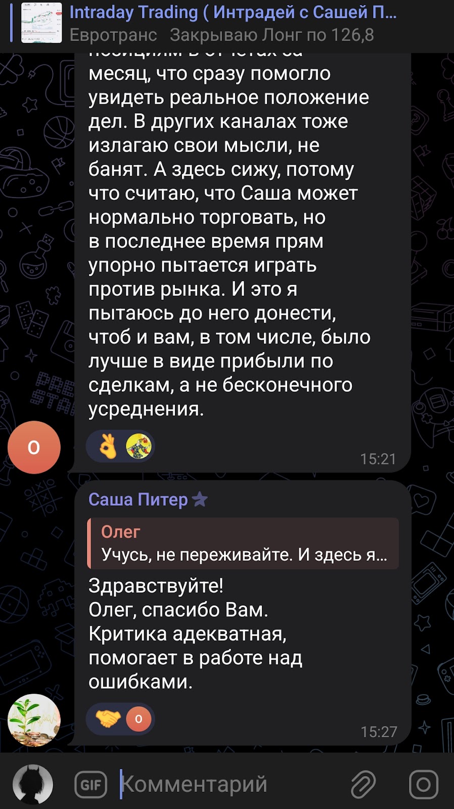 интрадей саша питер интрадей саша питер