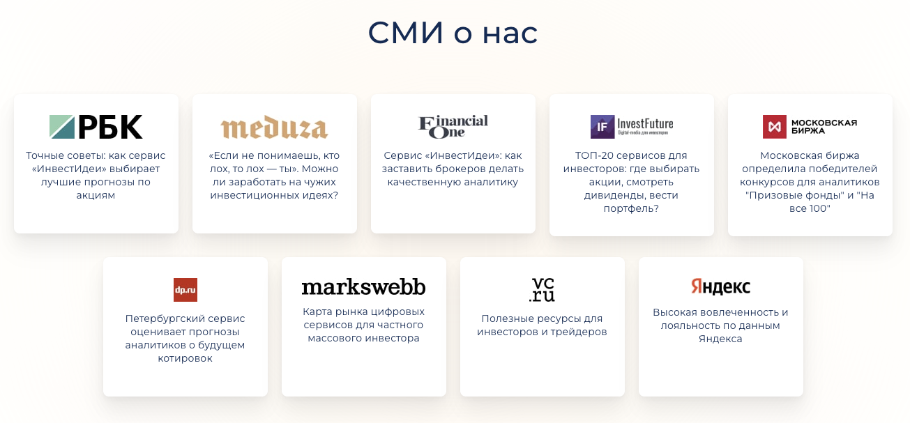 invest idei отзывы invest idei отзывы